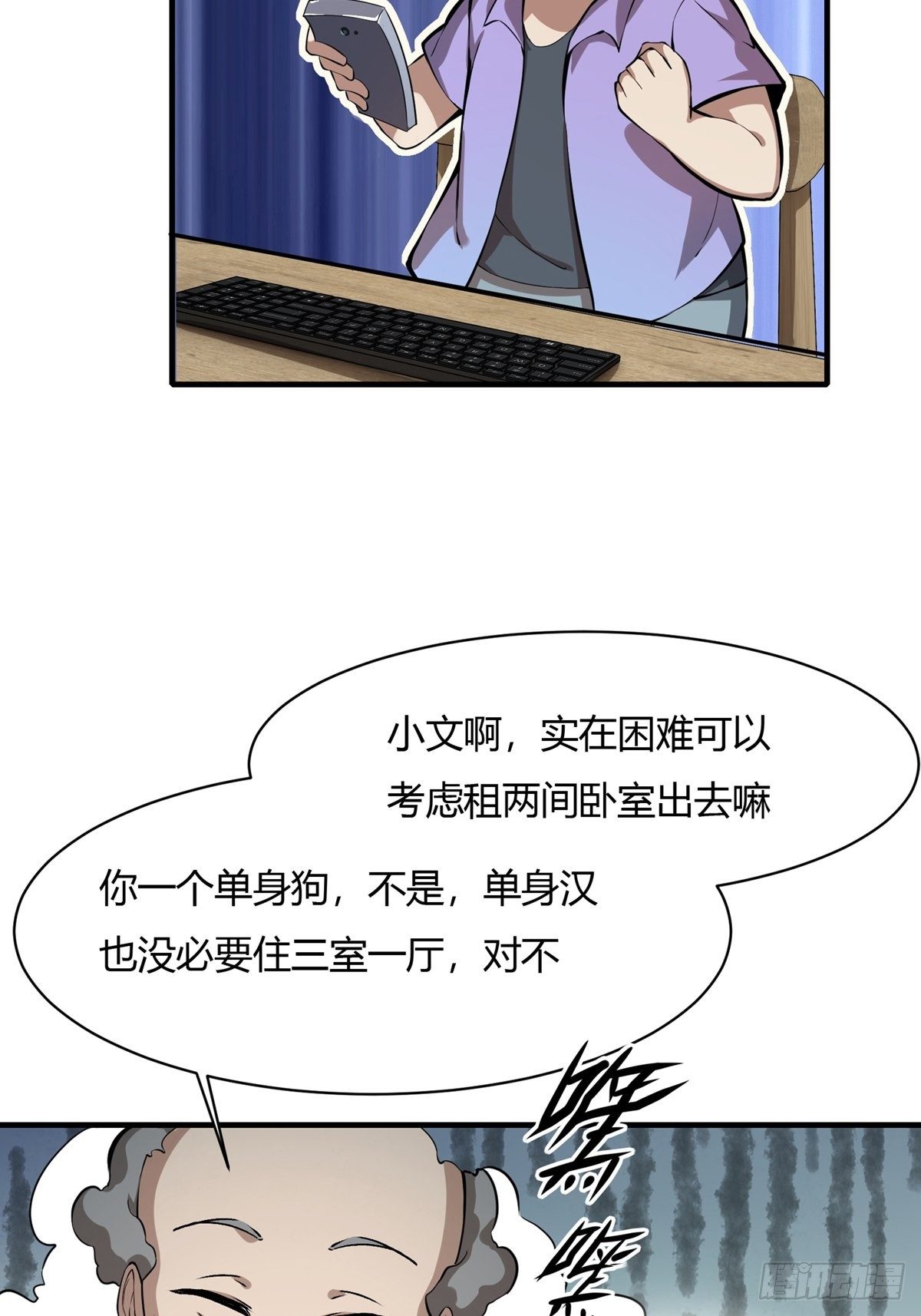 第3话6