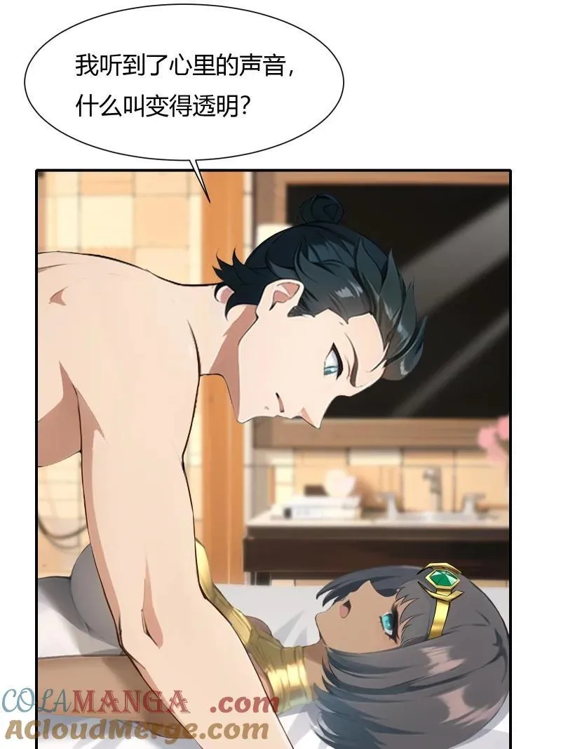 238 第229话22