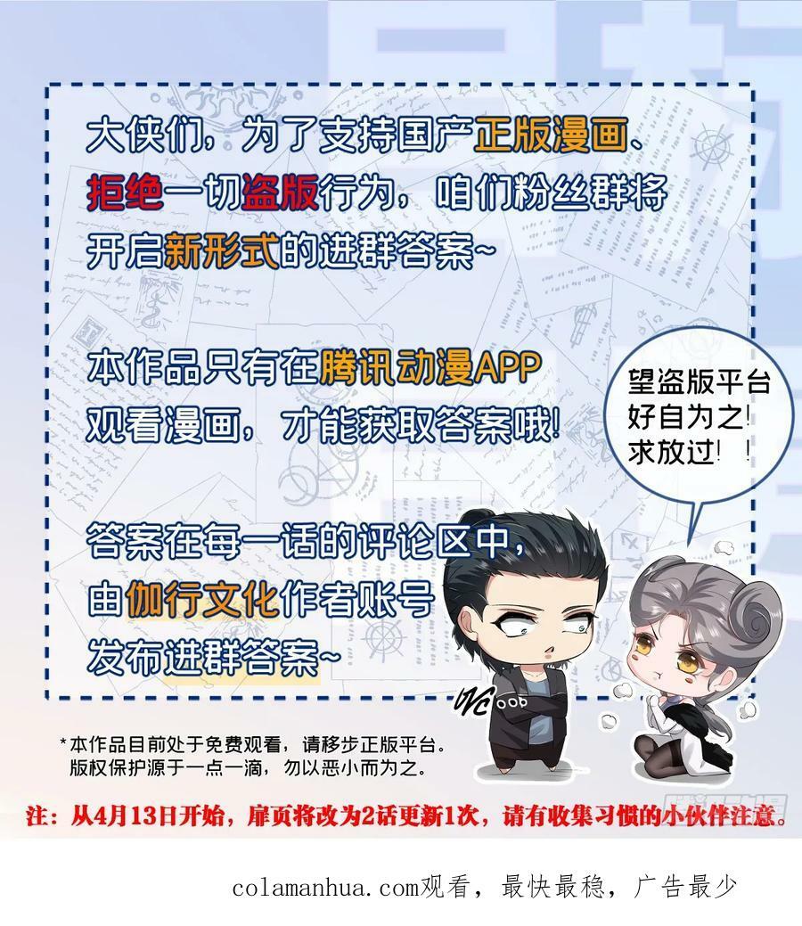 第152话39