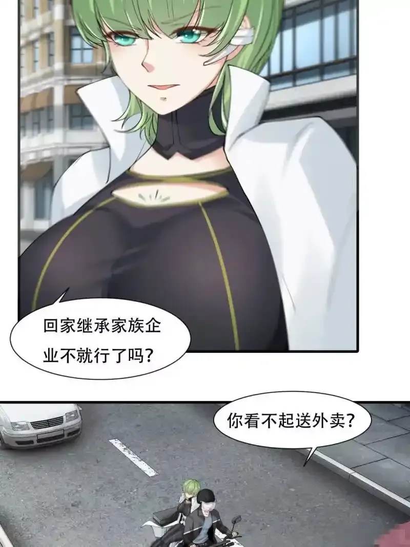 第182话7