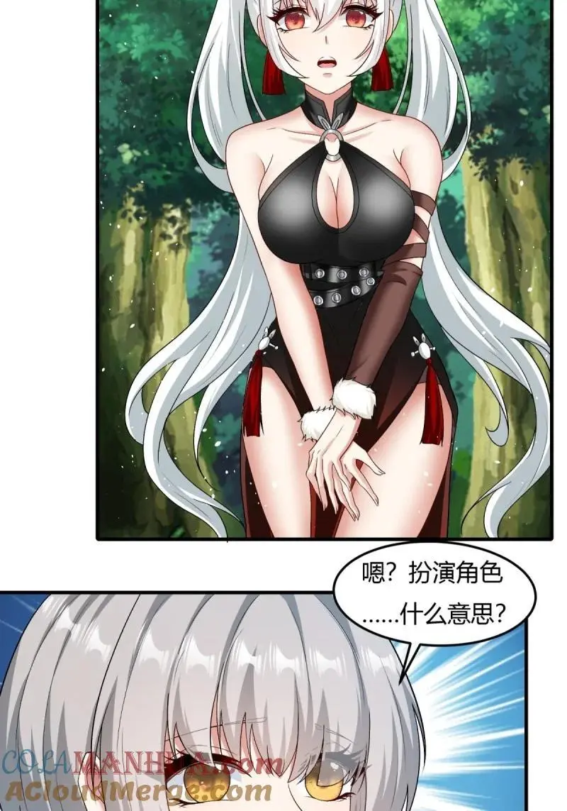 209 第200话18