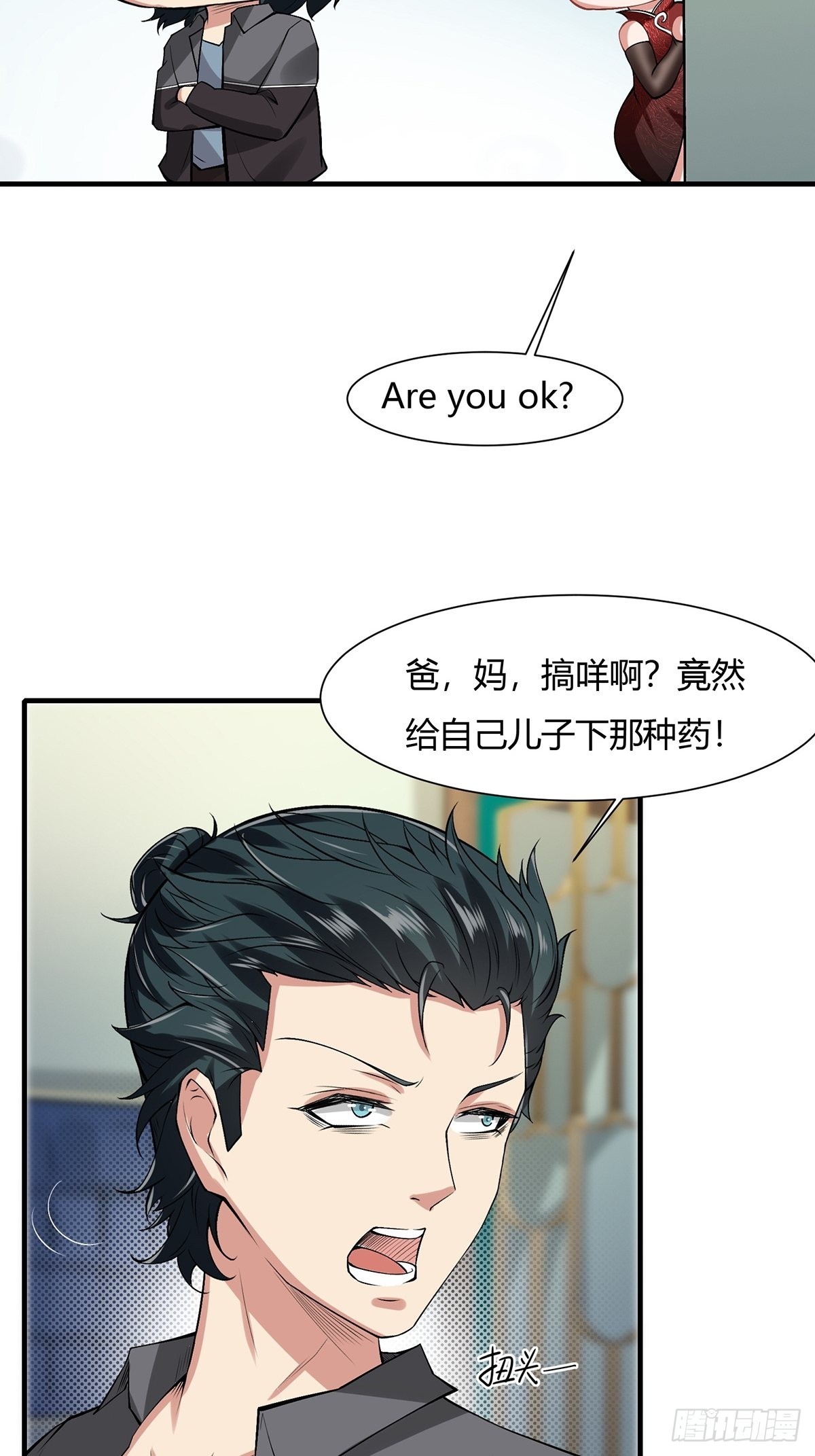 第67话7