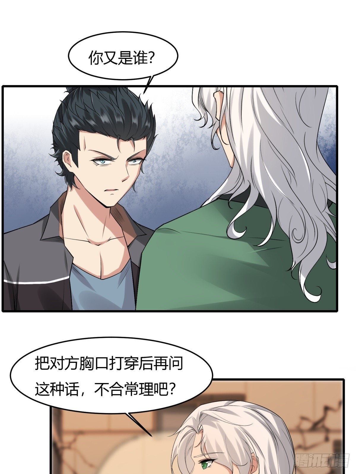 第124话14