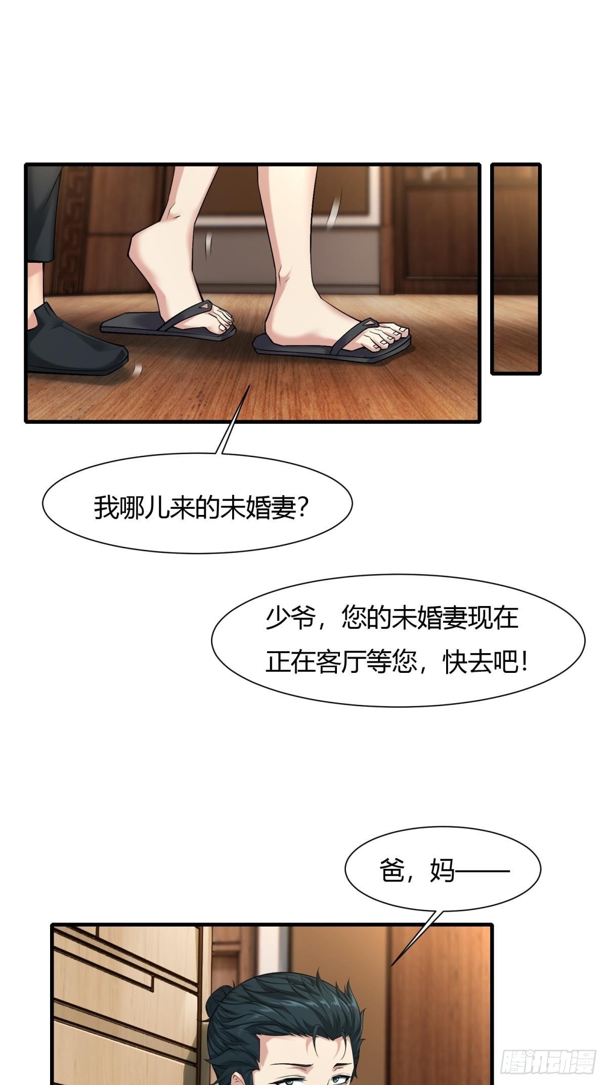 第70话16