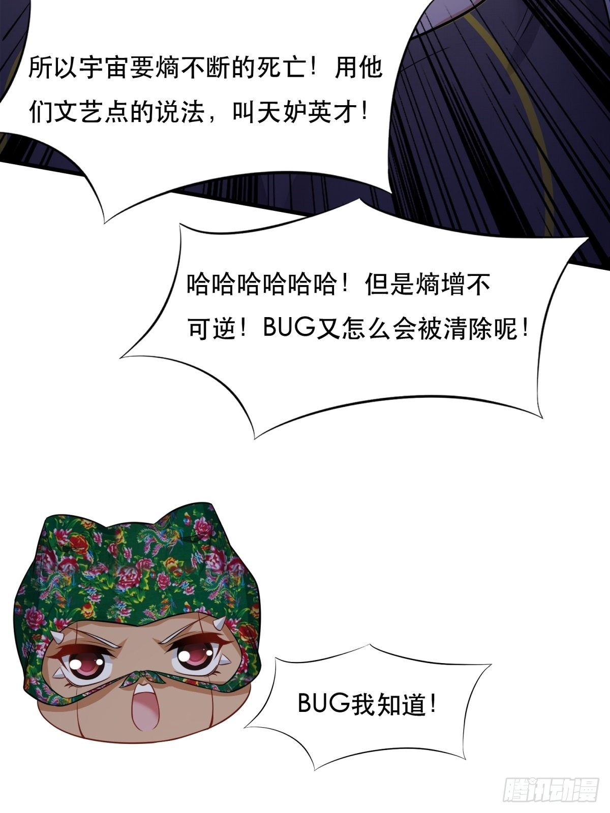 第94话15