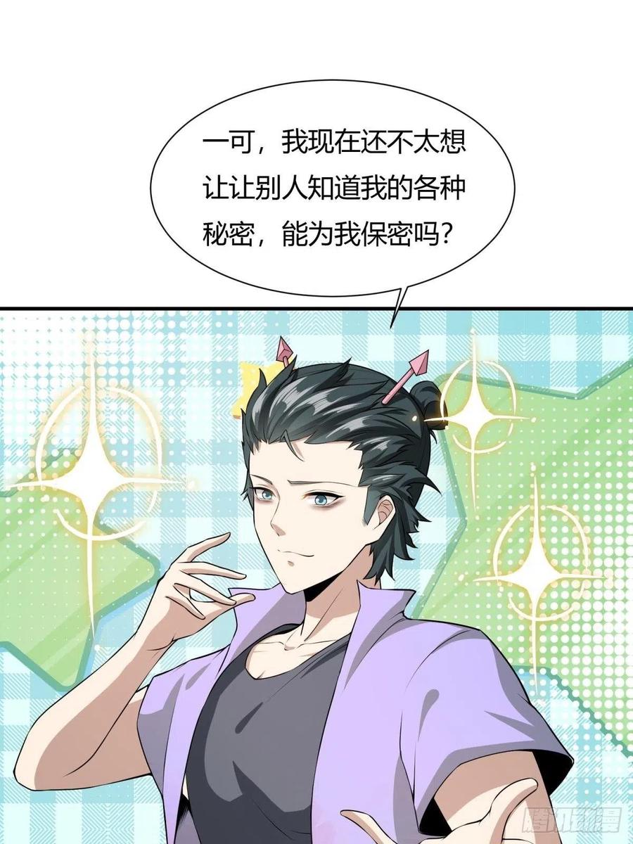 第21话31