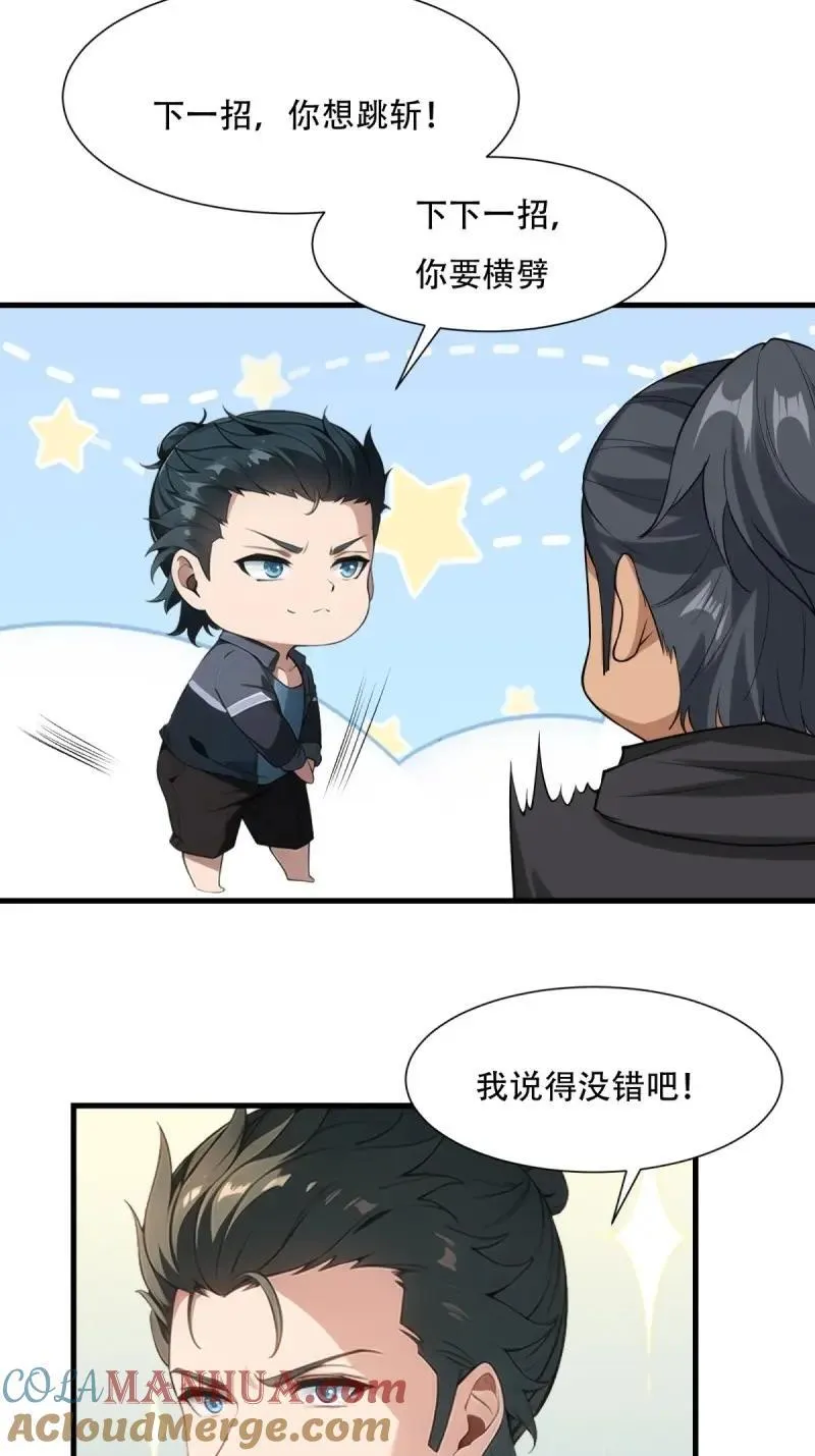223 第214话15