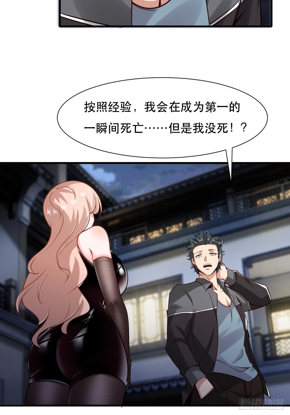 第75话54