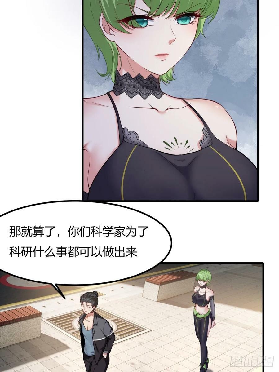 第139话22