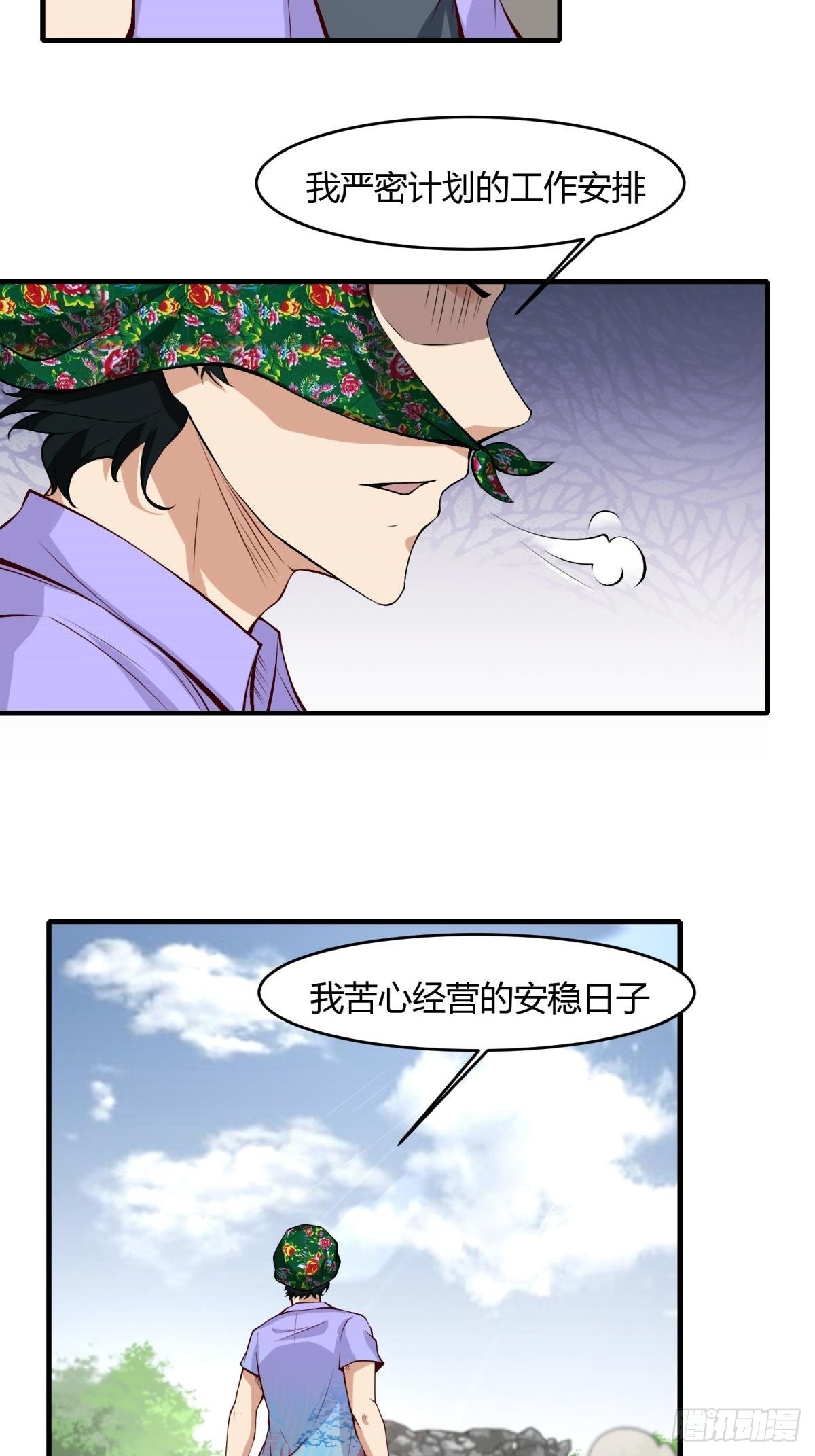 第49话12
