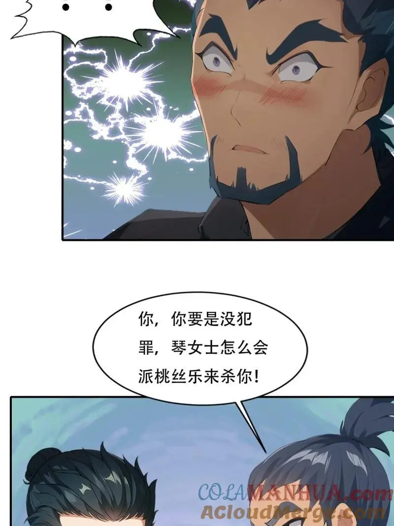 222 第213话27