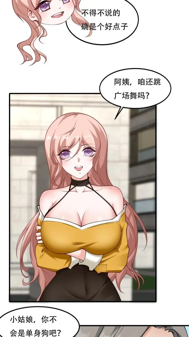 205 第196话13