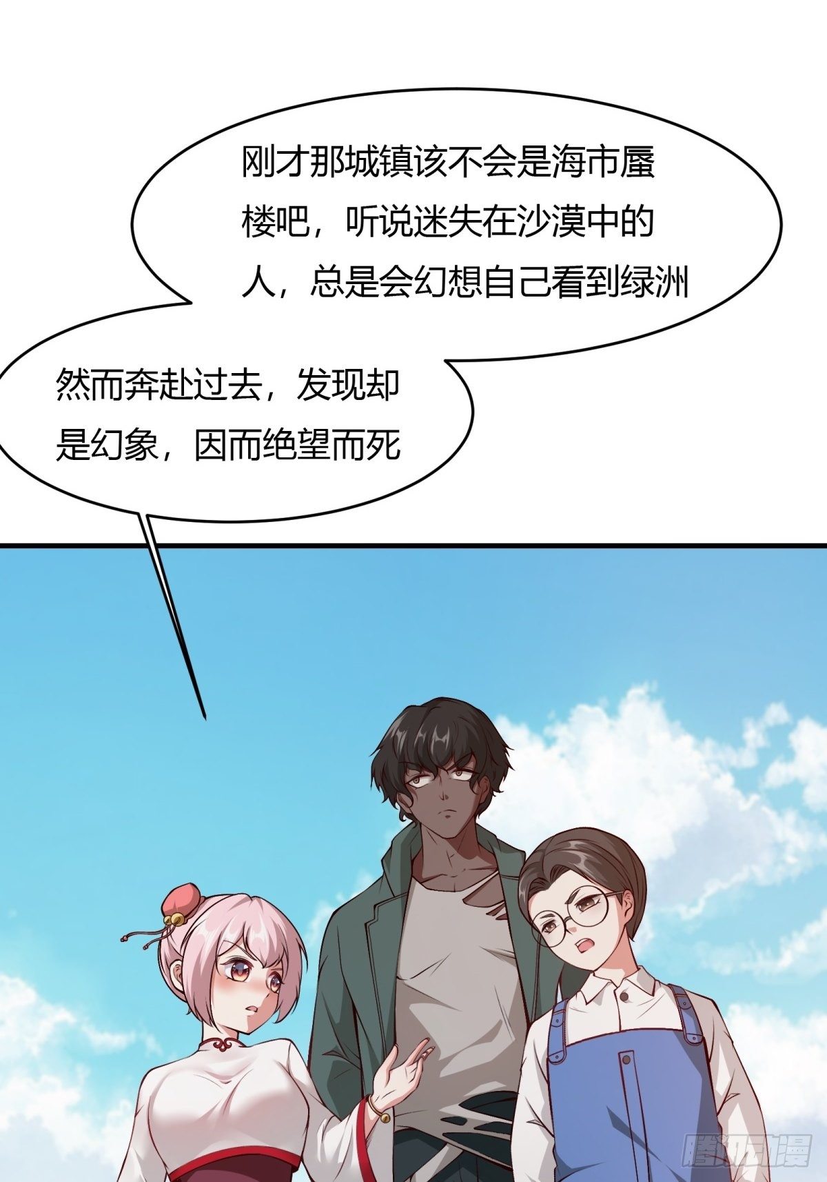 第29话4