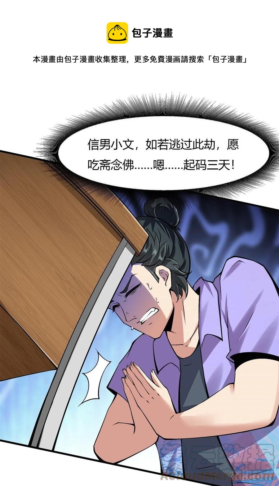 第39话24