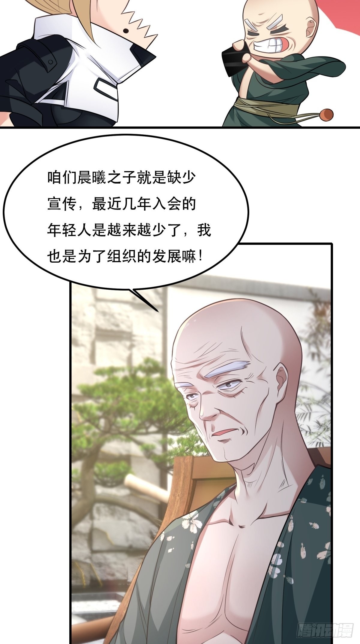 第79话7
