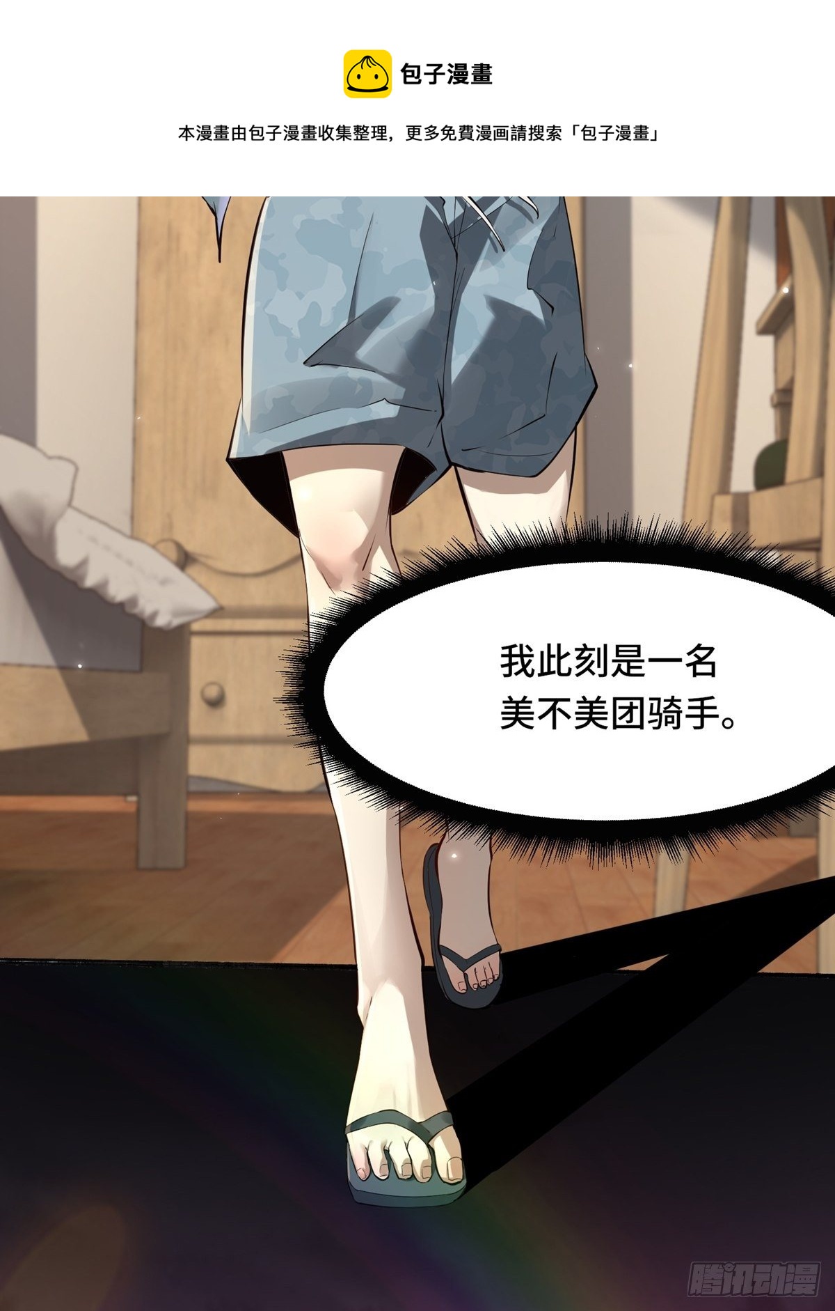 第1话5