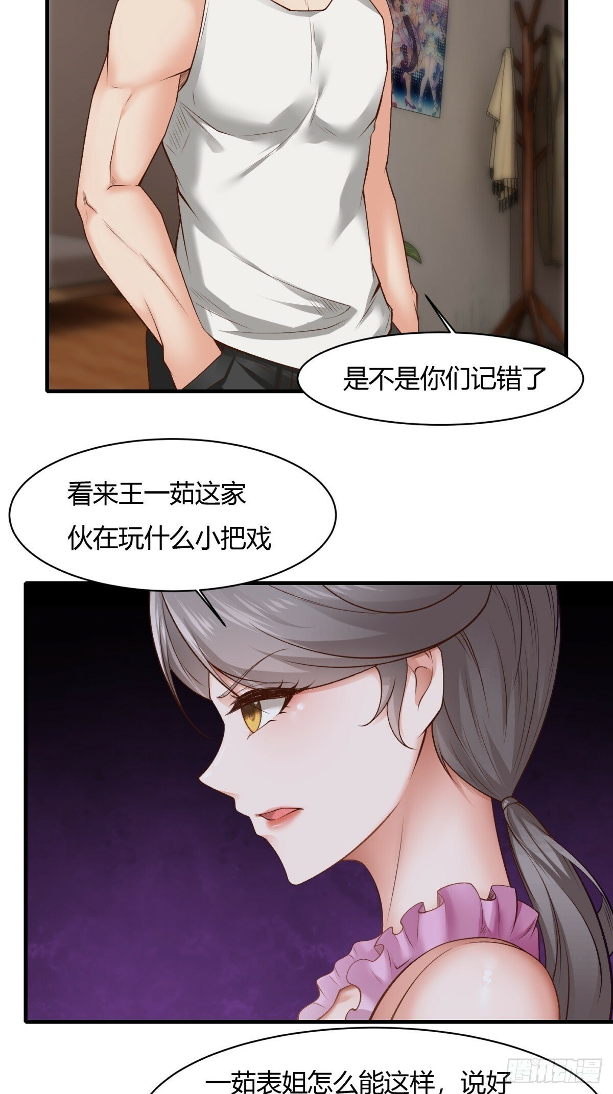 第167话12