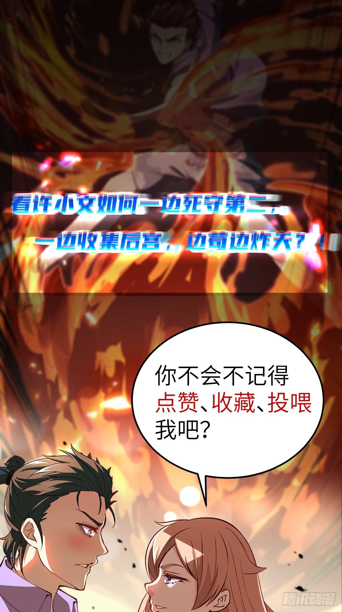 第11话54