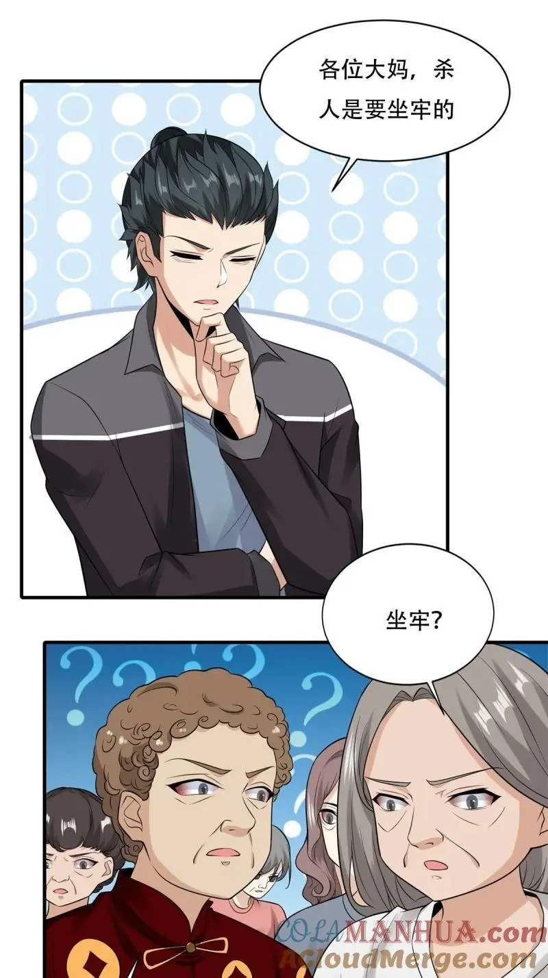 206 第197话27
