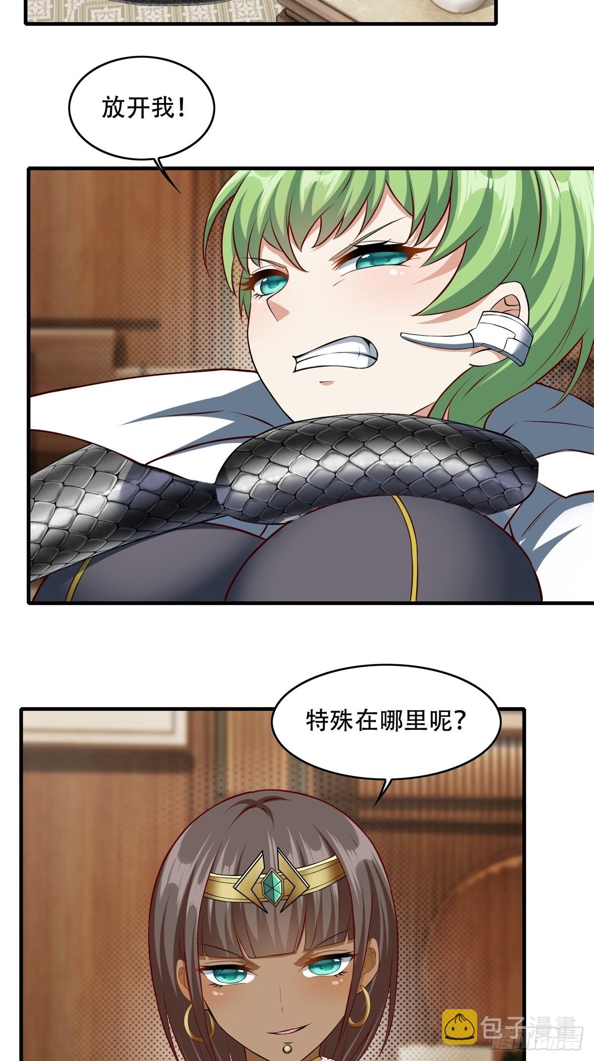 第109话20