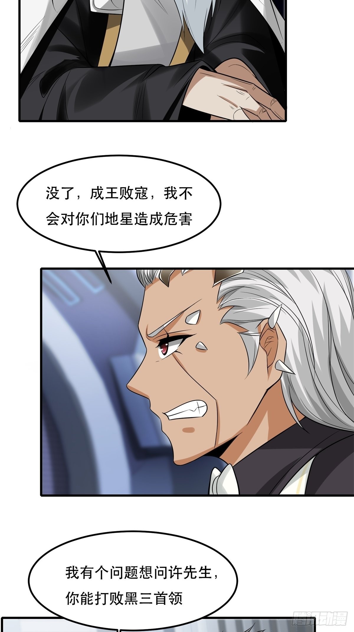 第81话31