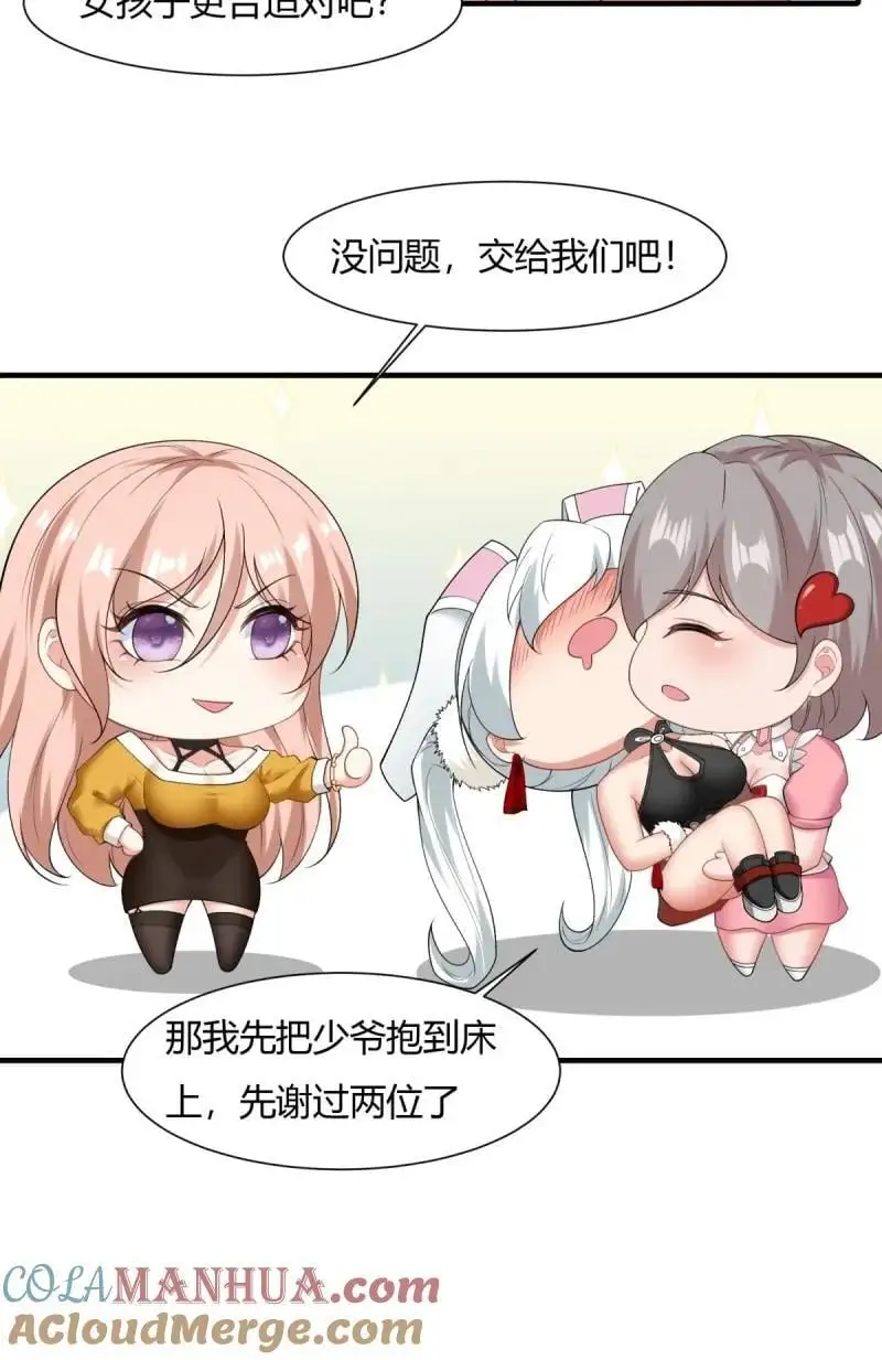 211 第202话14