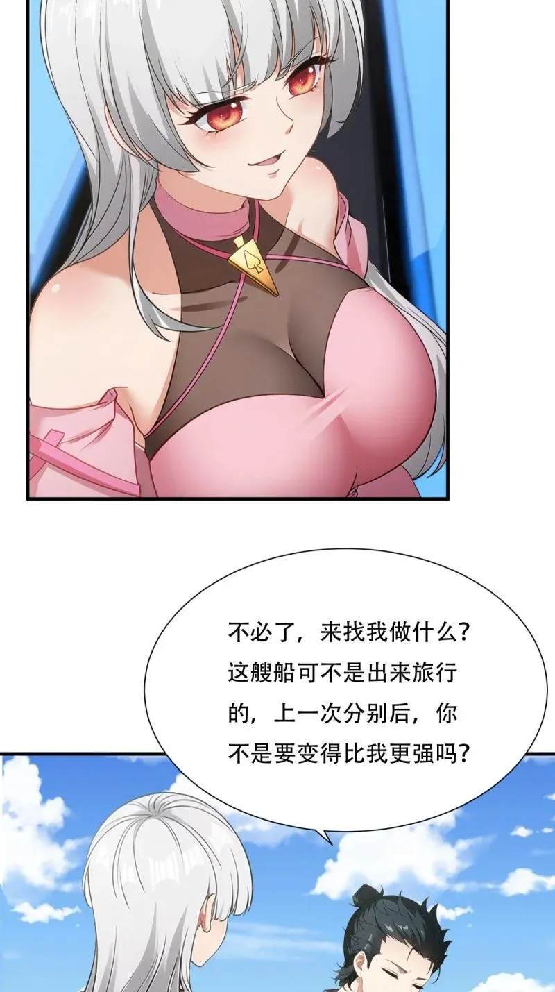 245 第236话50