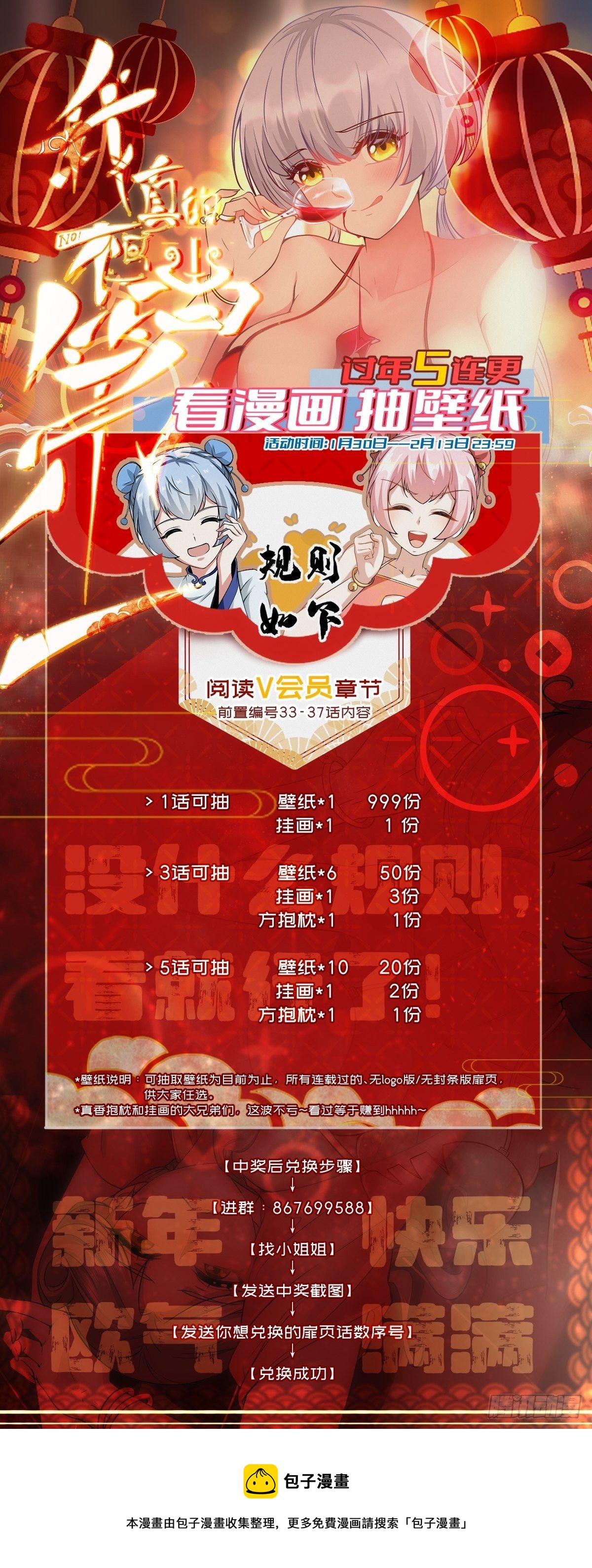 第34话61
