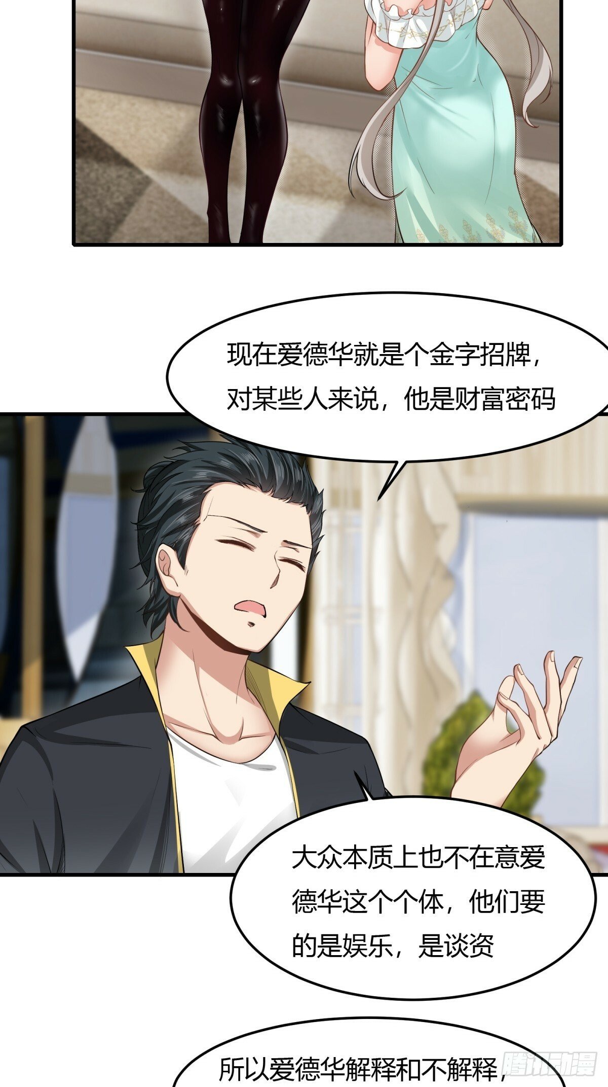 第159话27
