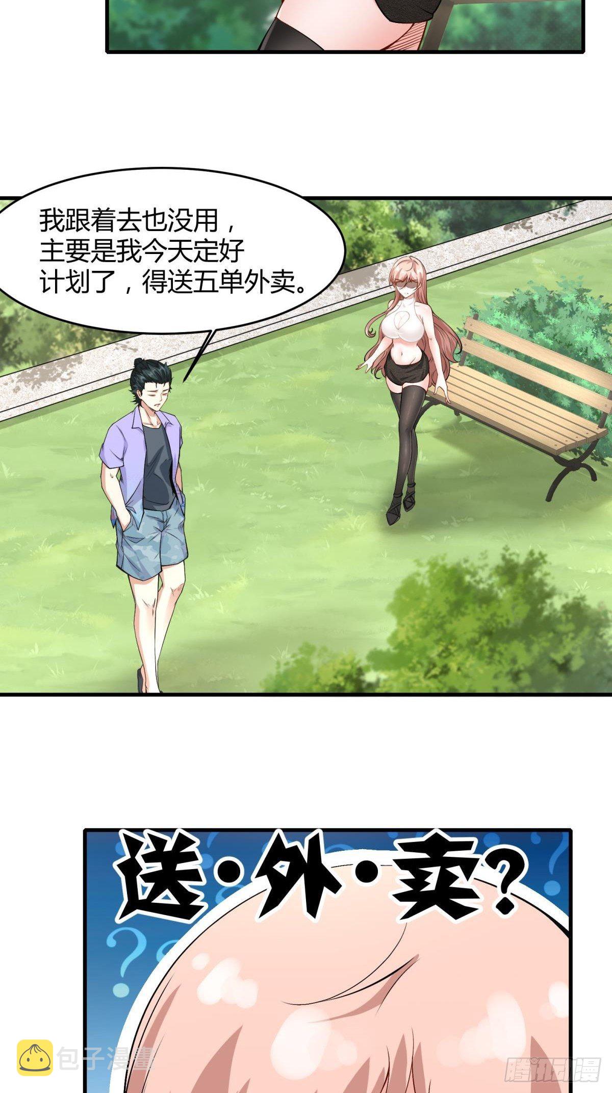 第47话5
