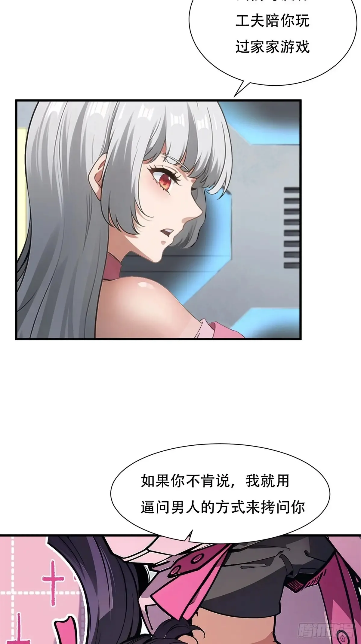 第237话40