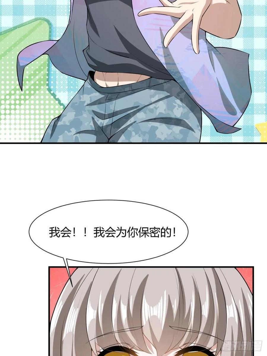 第21话32