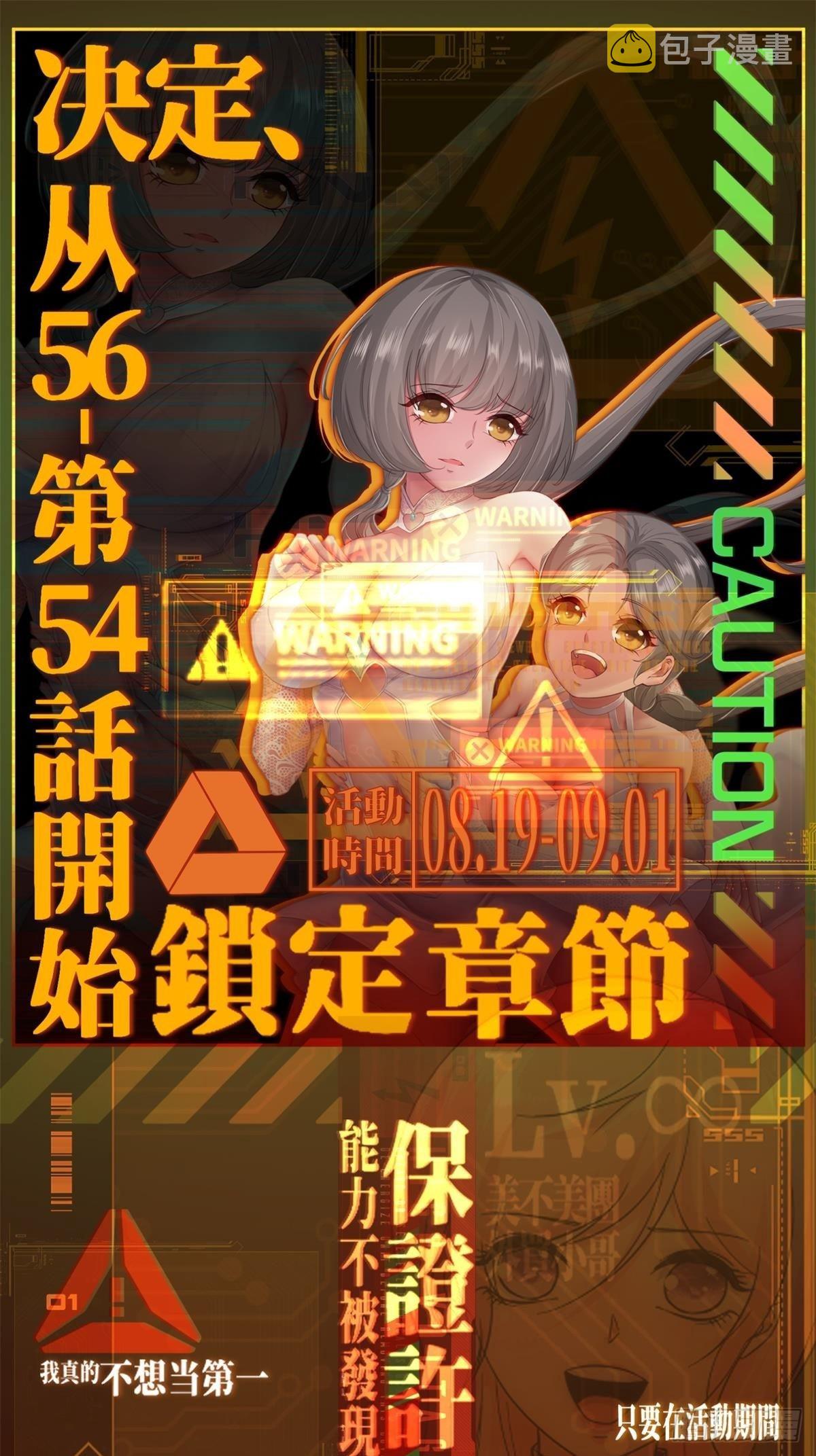 第94话55