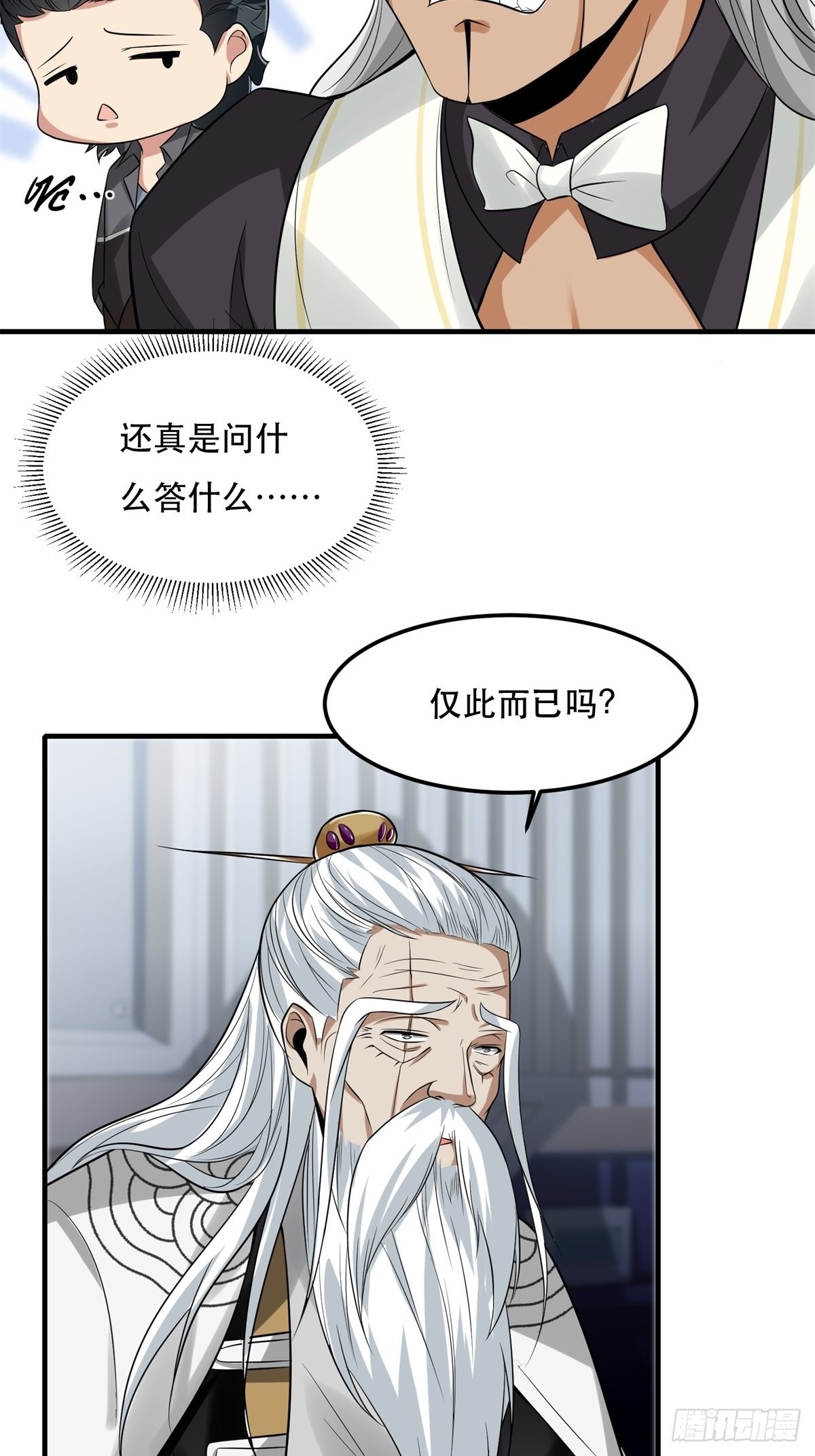 第81话30