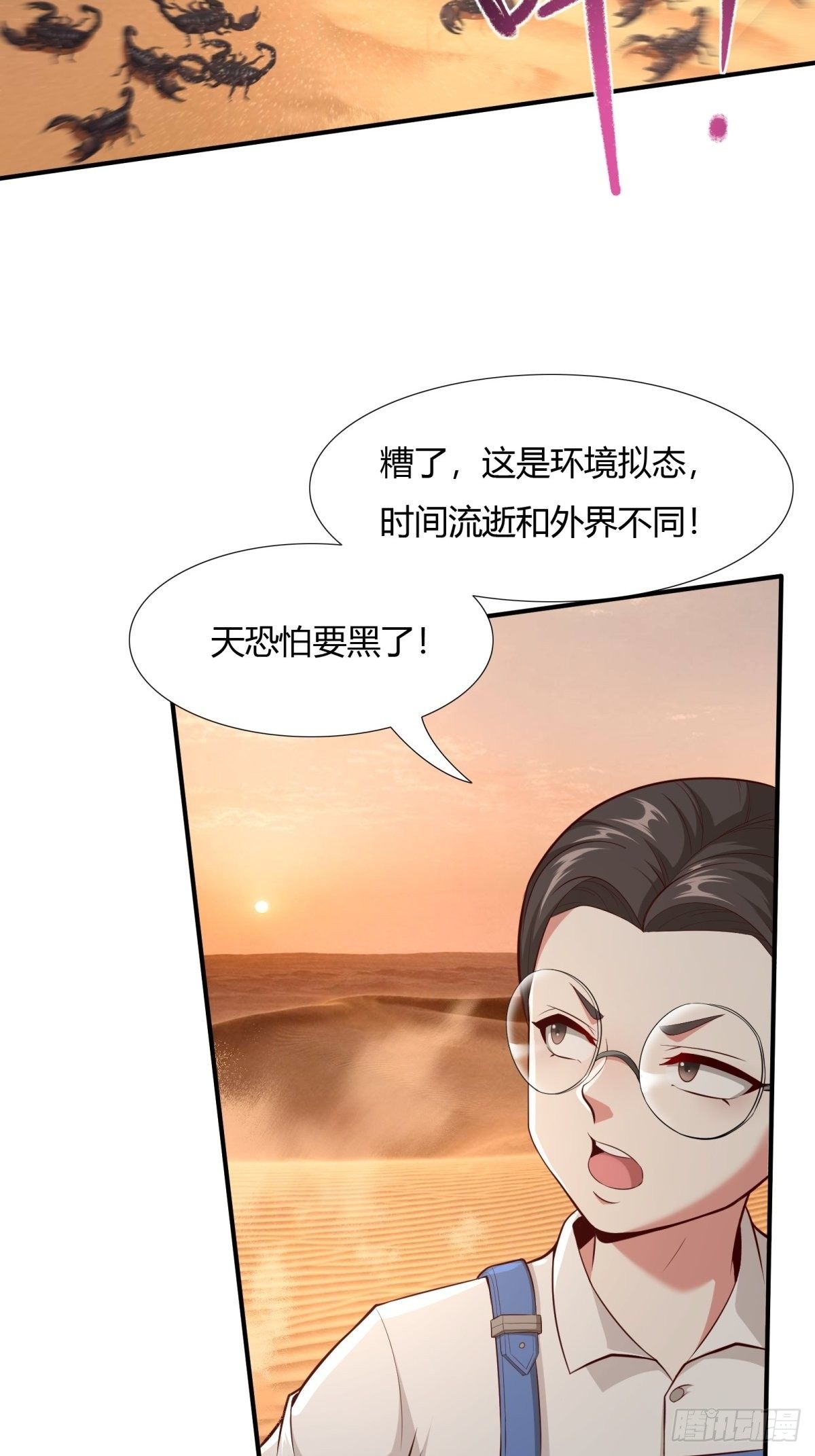 第29话28