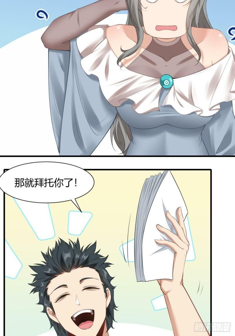 第165话34