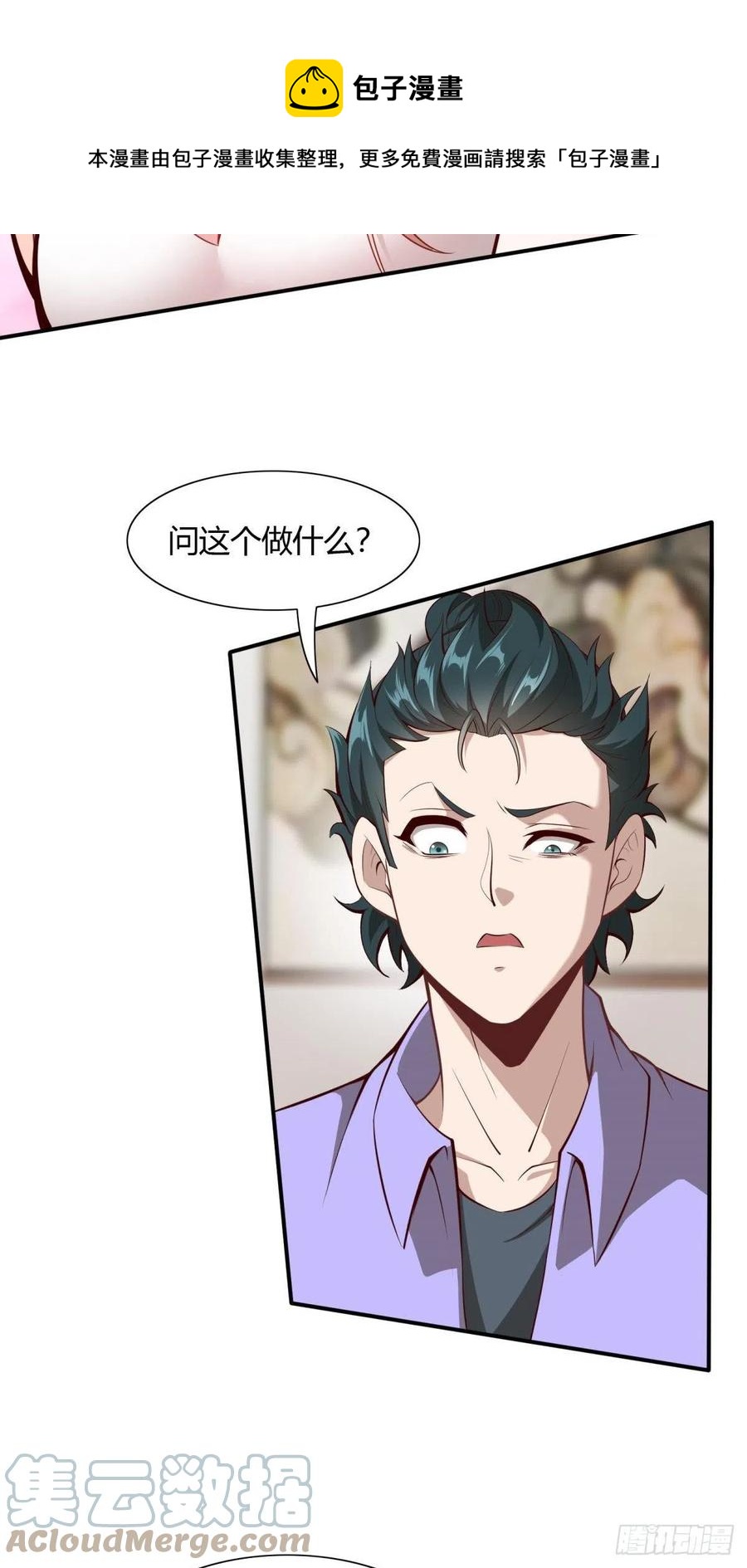 第41话24