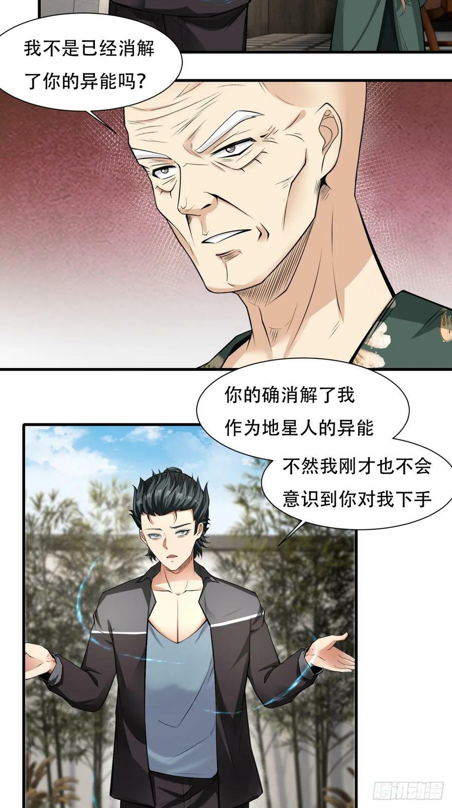 第149话23