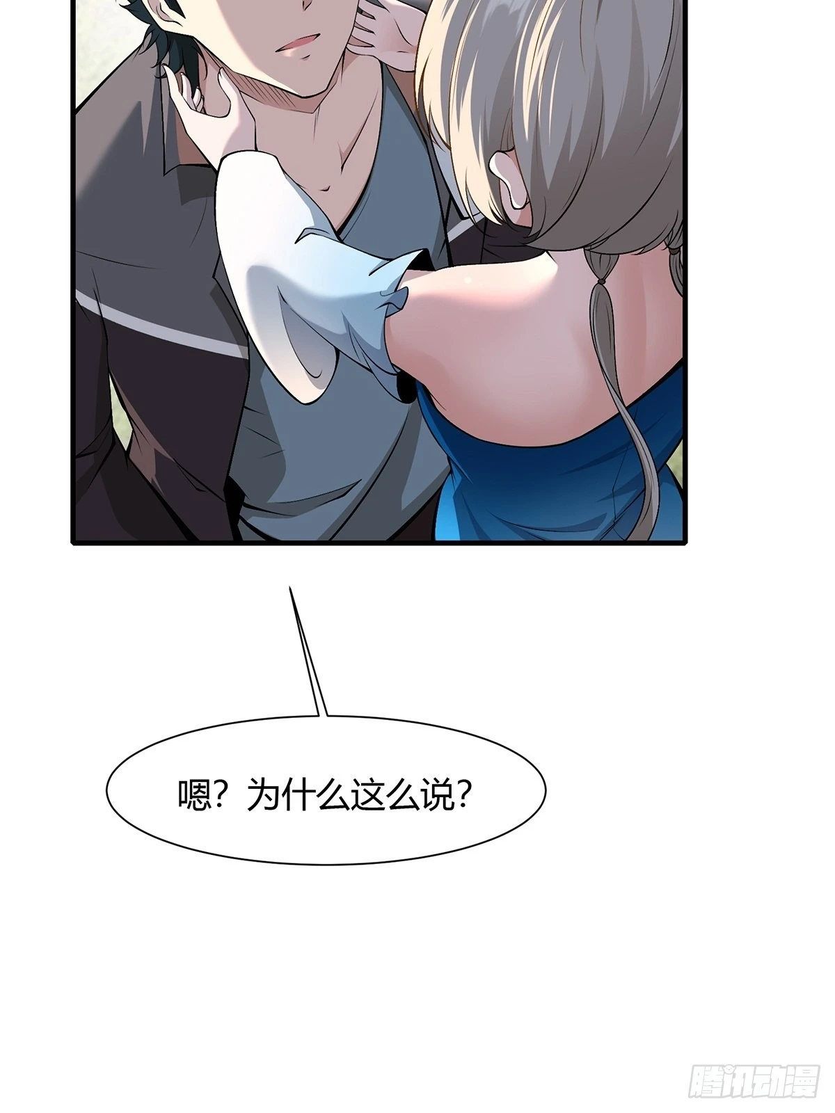 第65话40