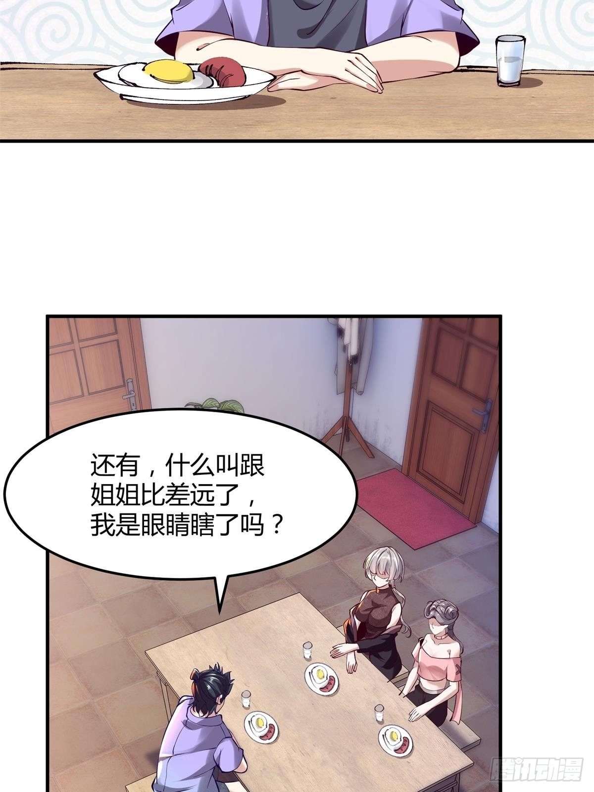 第11话38