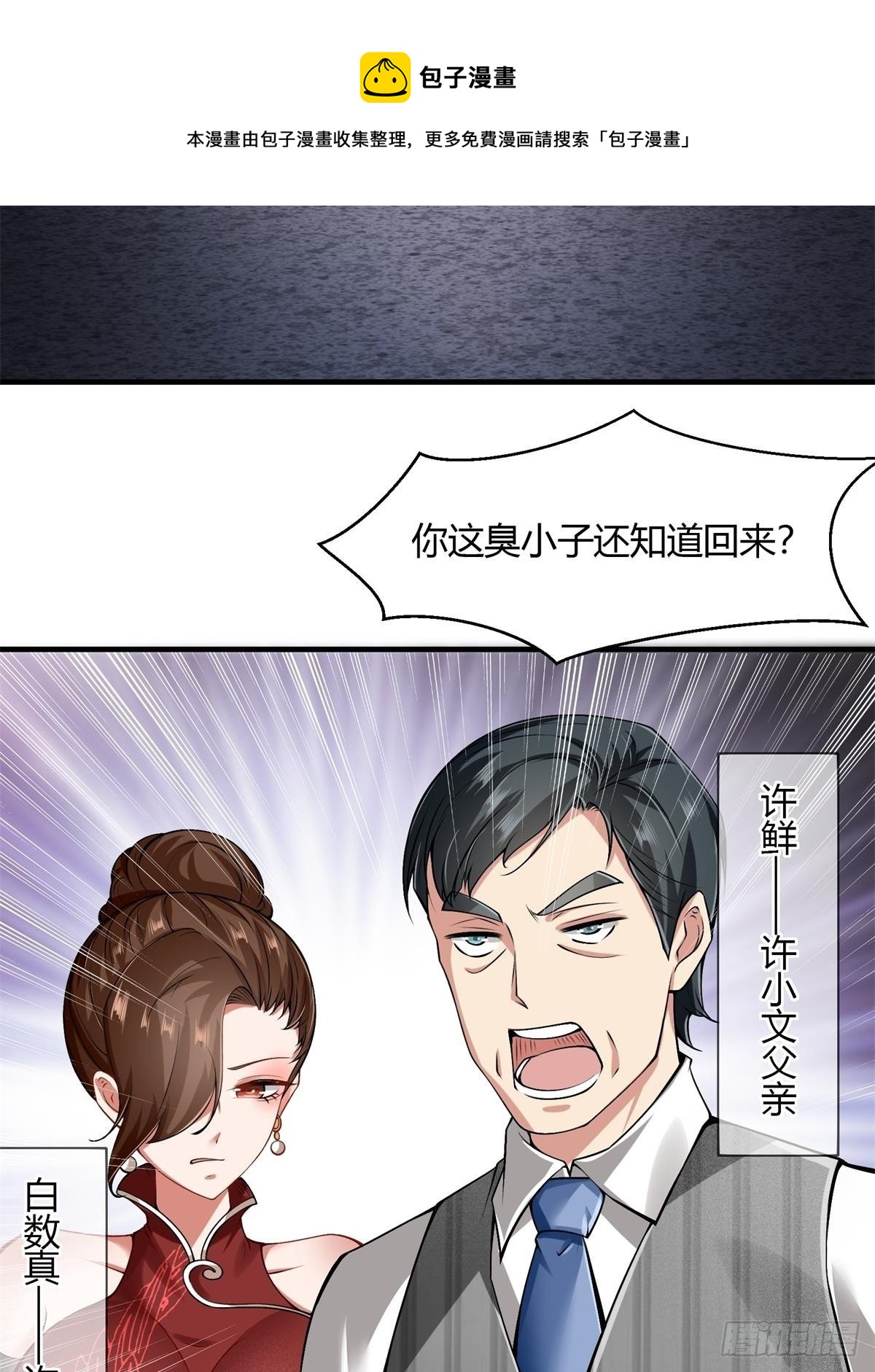 第50话40