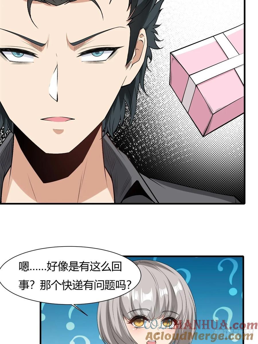 艾露篇：016