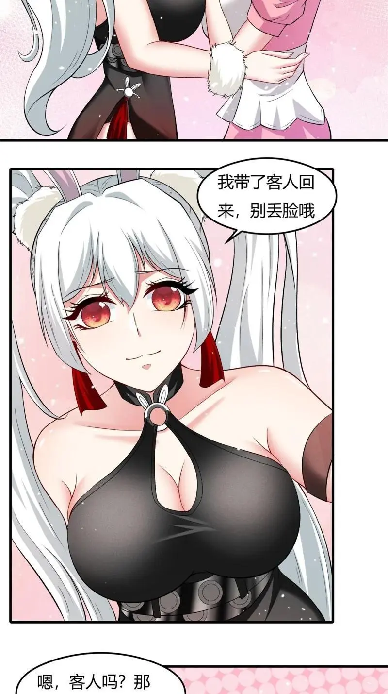 209 第200话40