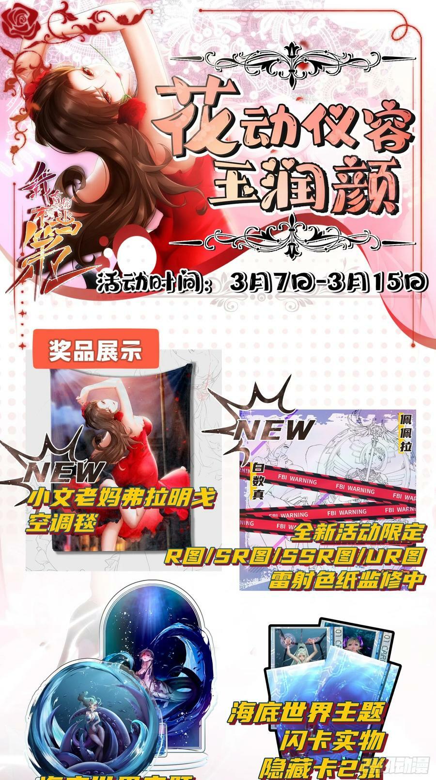 第144话37