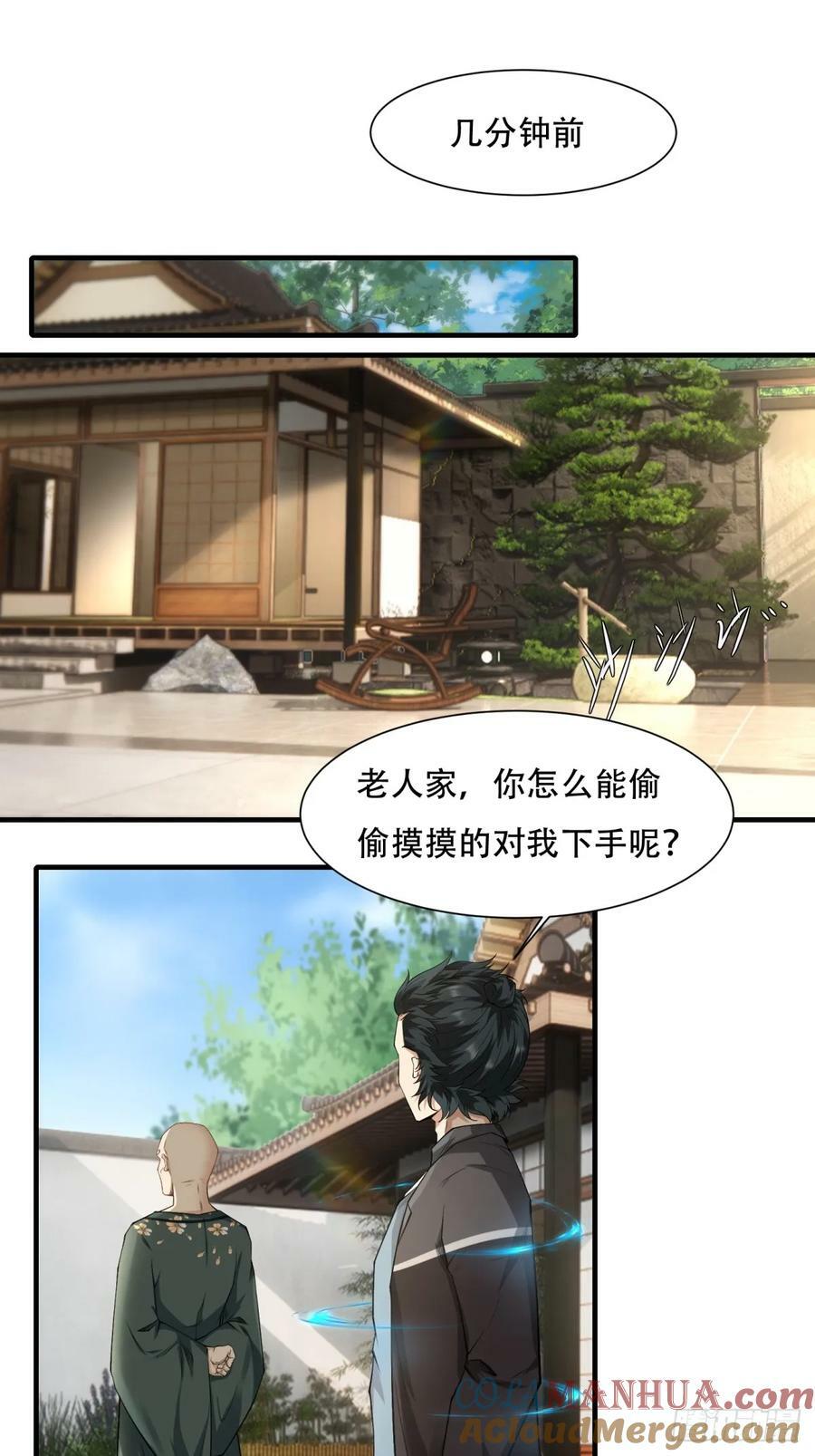 第149话10