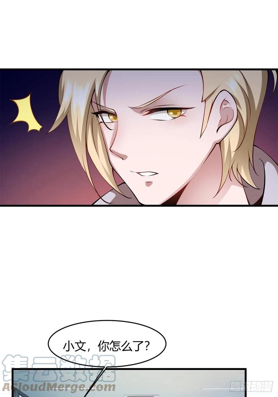 第39话42