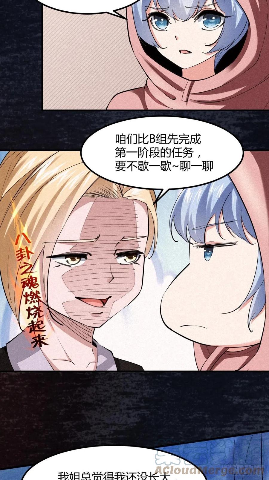 第37话33