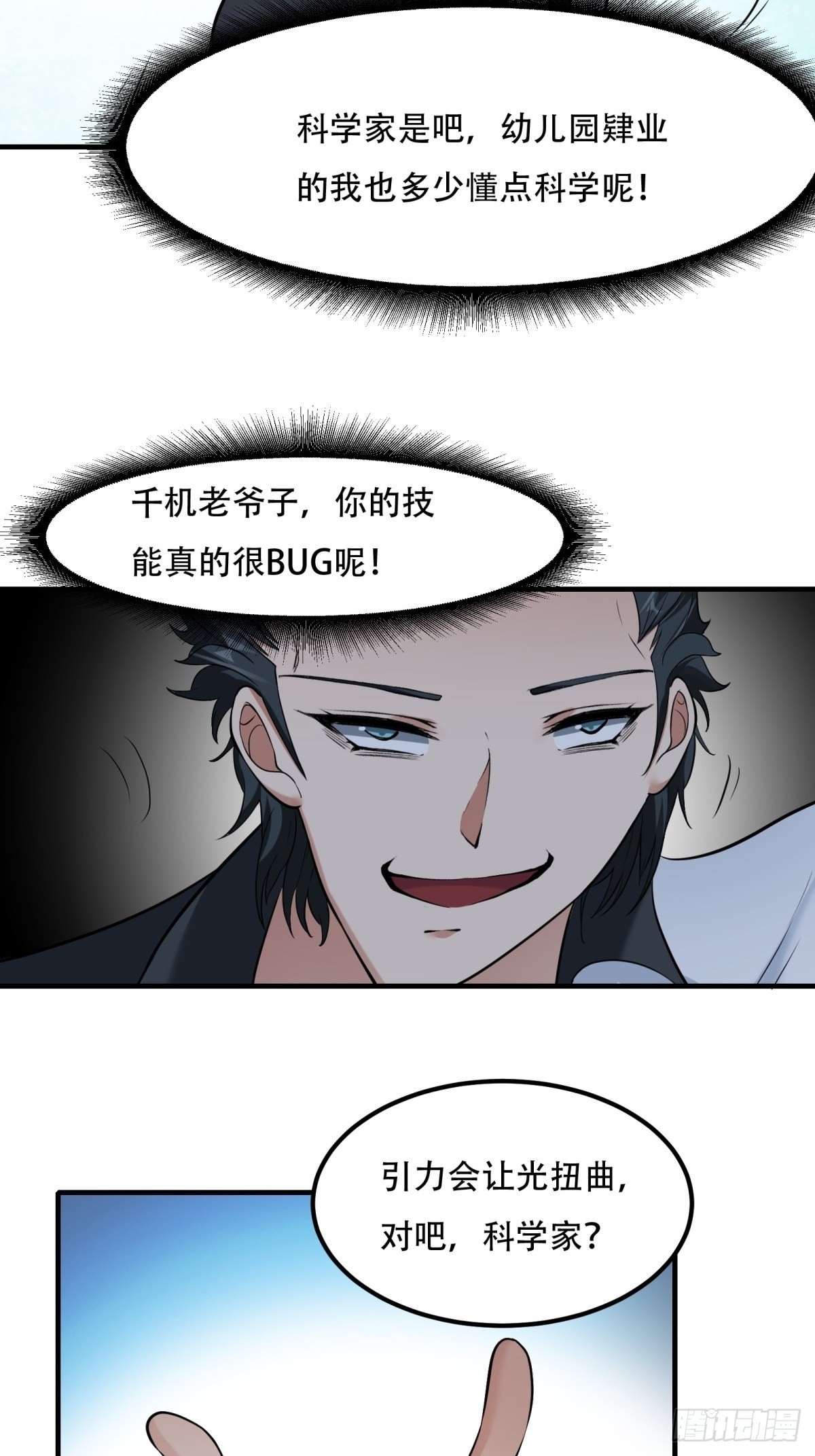 第93话26