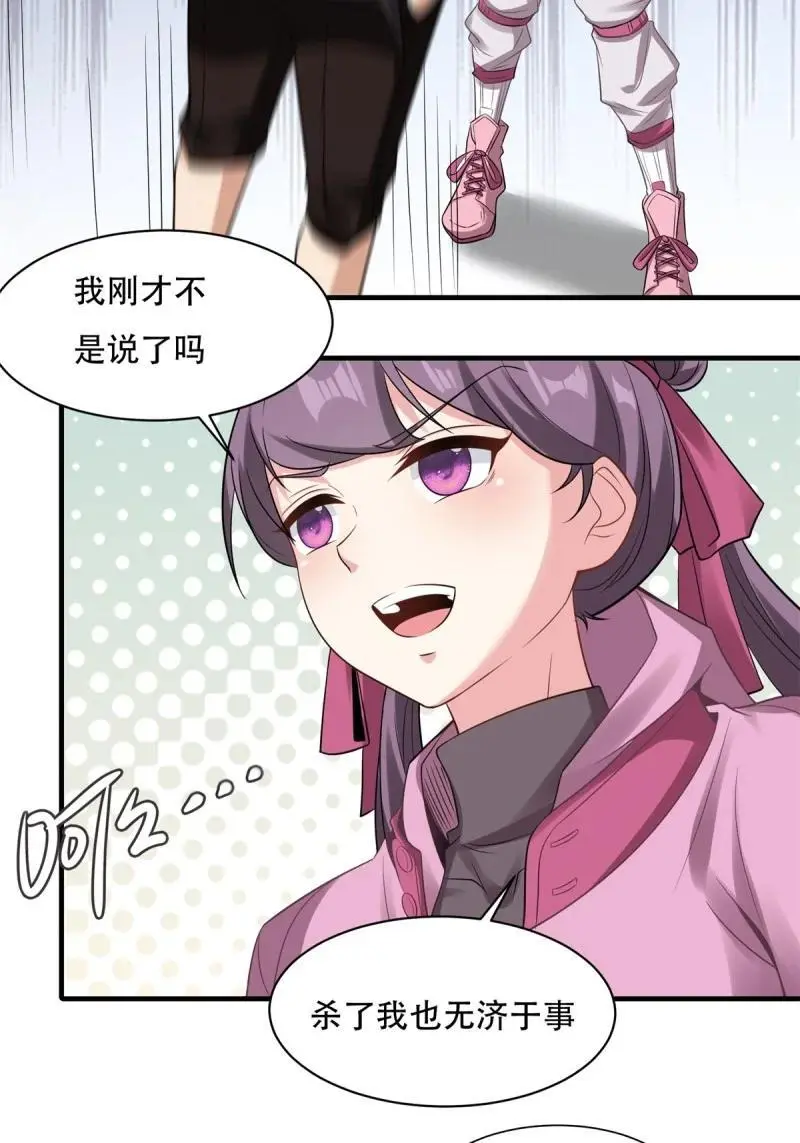 206 第197话5