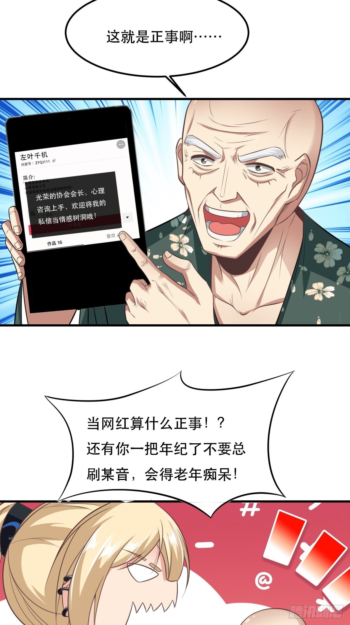 第79话6
